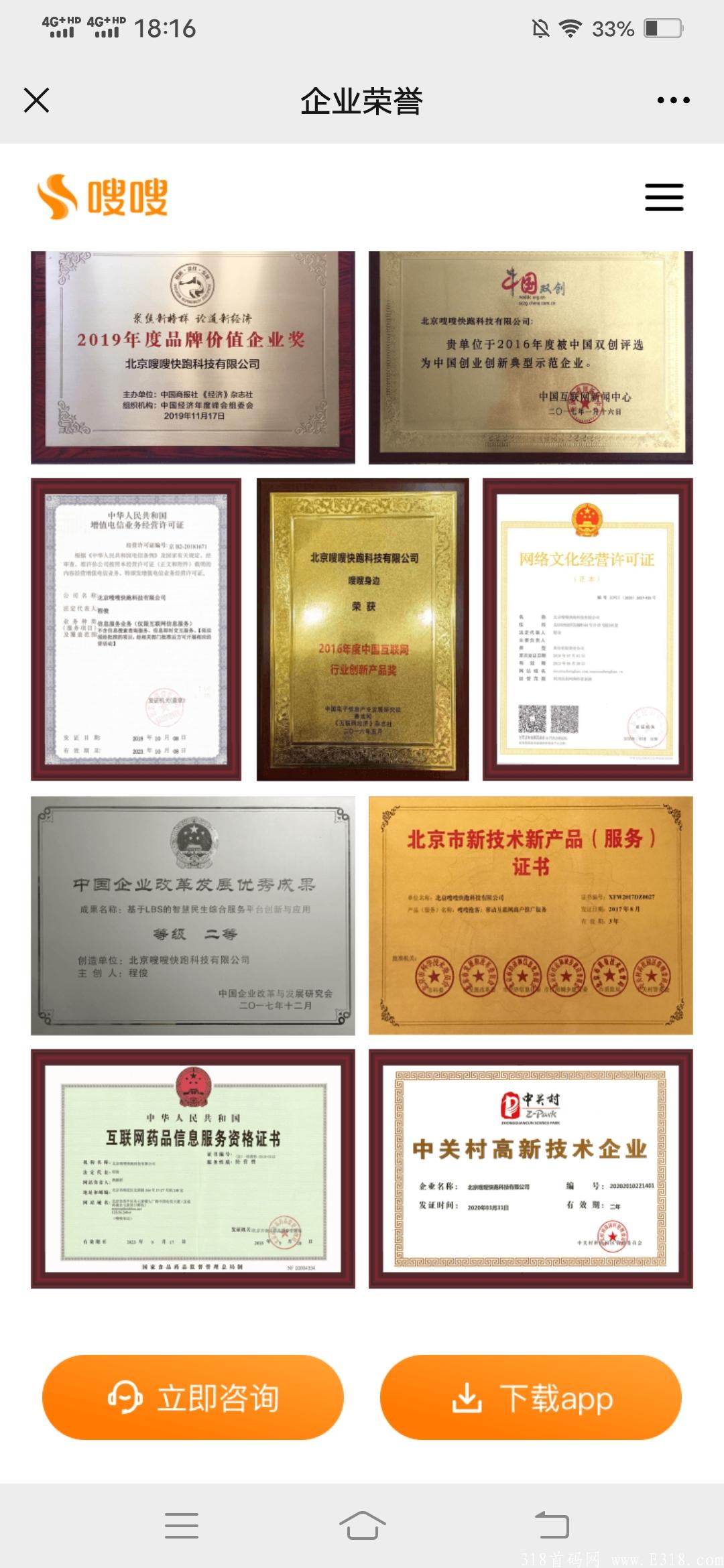 9月上市，嗖嗖身边，注册送50元