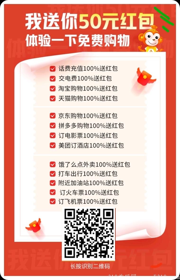 9月上市，嗖嗖身边，注册送50元