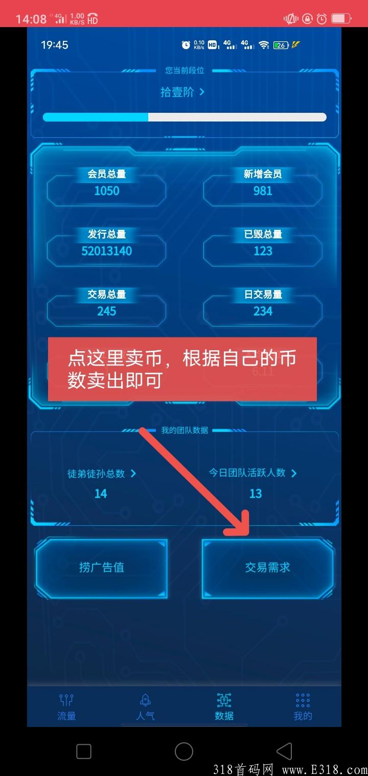客流共享联盟，当天注册当天可提现