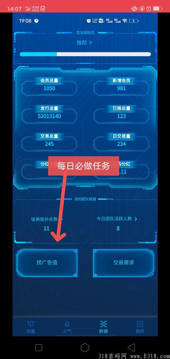 客流共享联盟，当天注册当天可提现