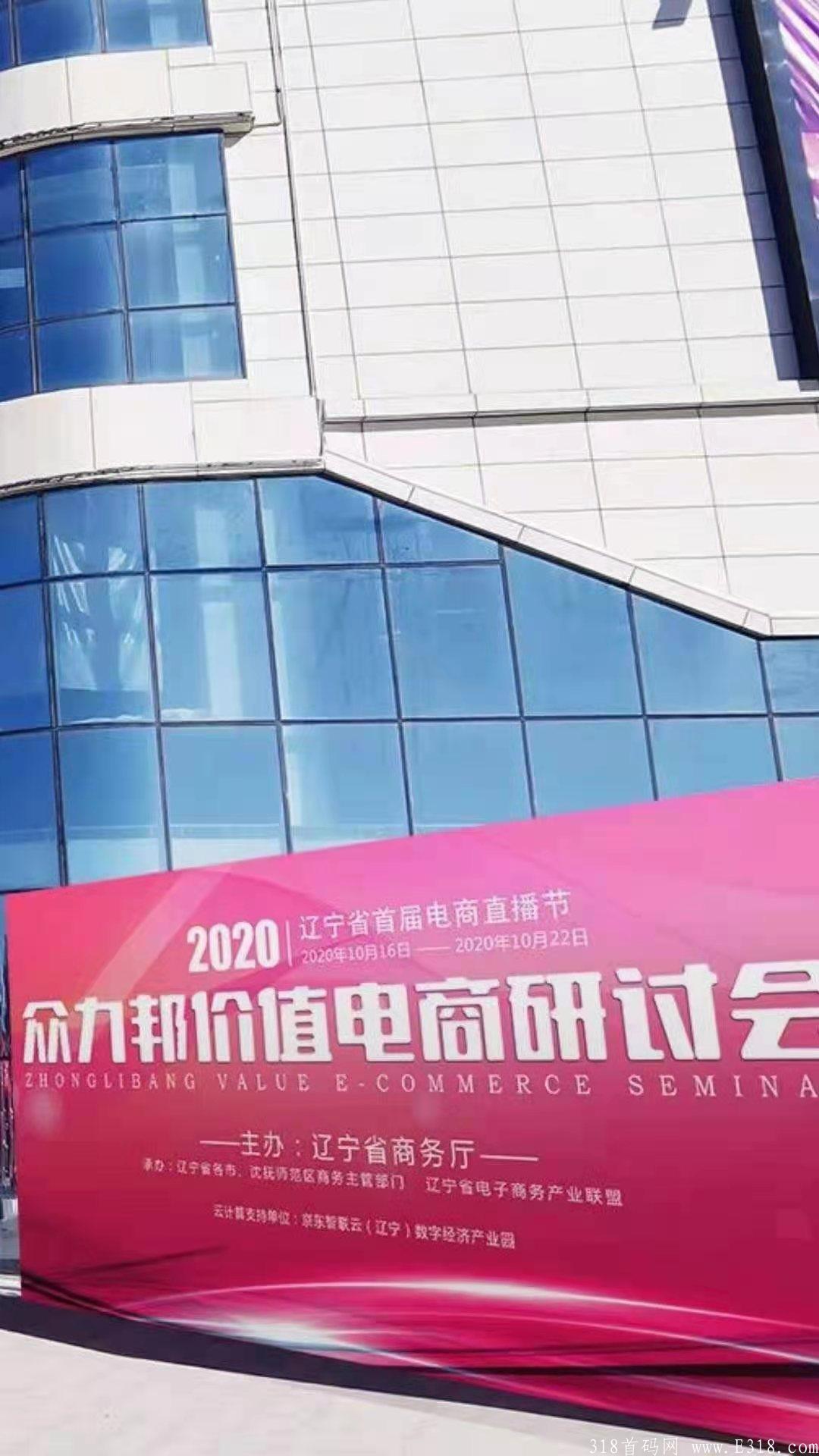 众力邦老平台，拼团火爆来袭，商城+拼团，t+0结算
