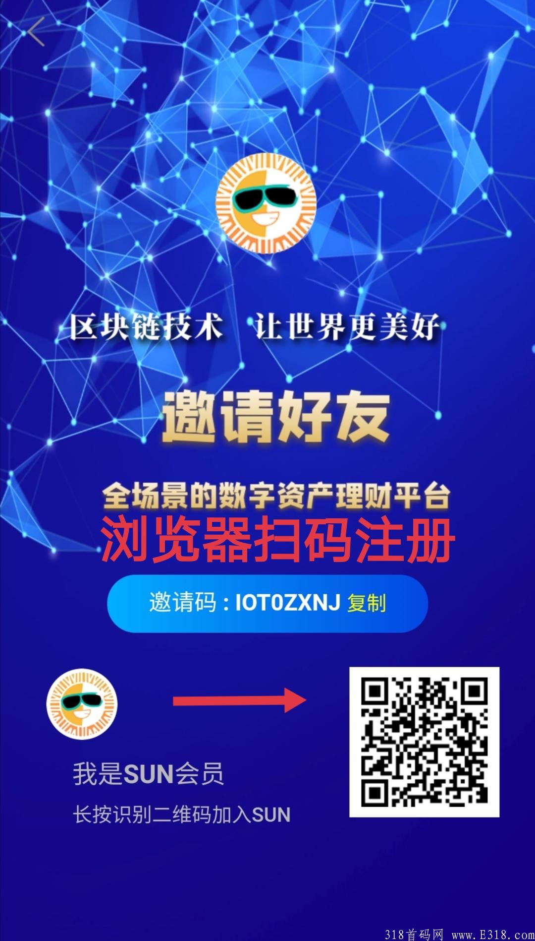 SUN太阳币免费领2000币