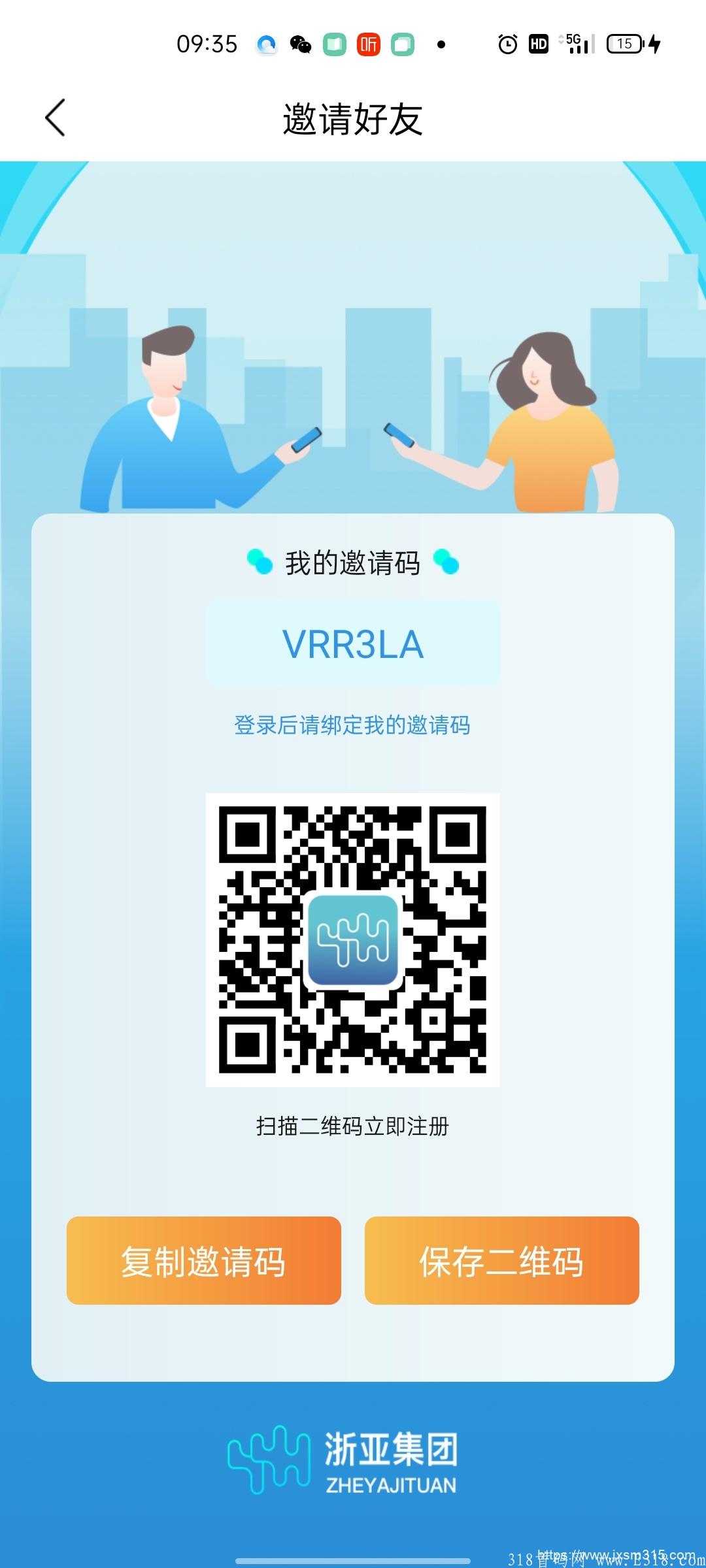 首码项目,全程零撸，不花一分钱，团队裂变收益高