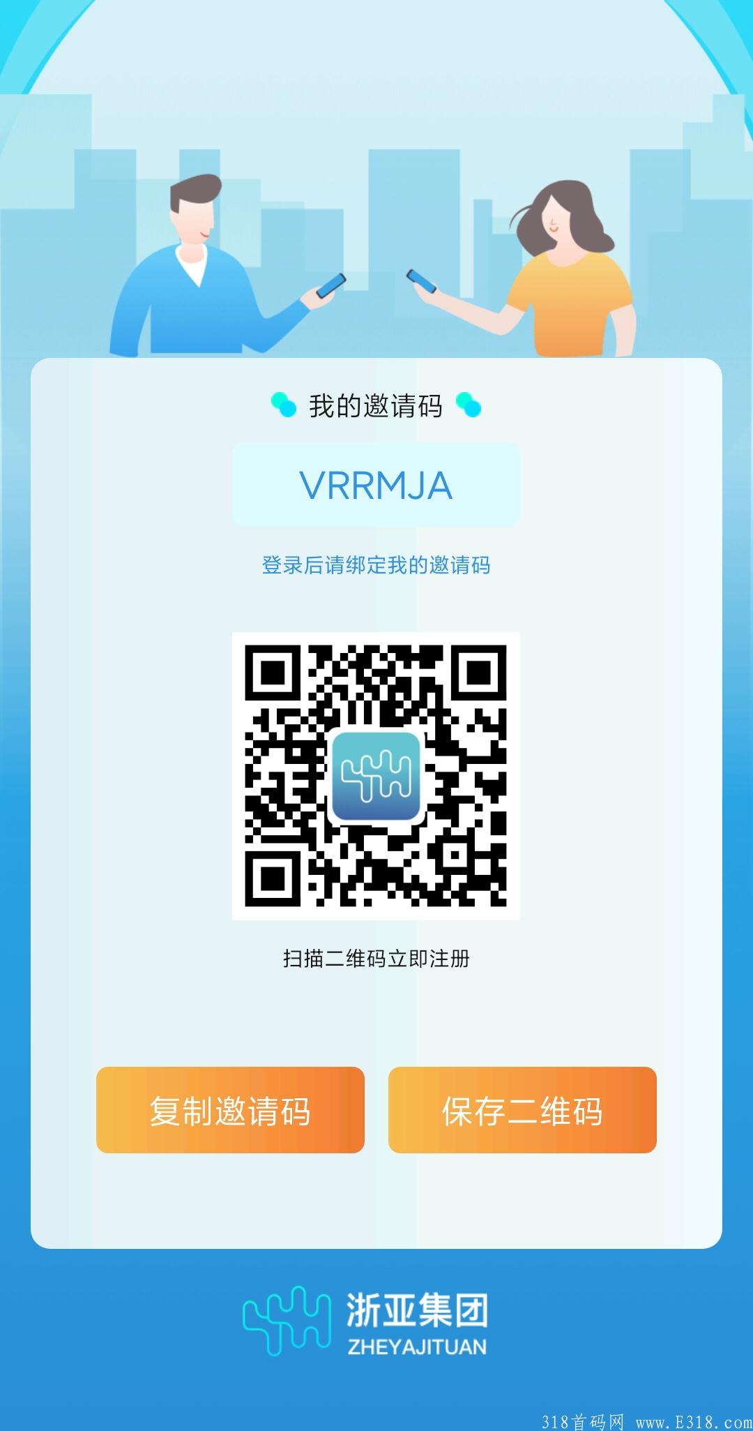 31bd061a-b213-401c-a2c4-66b09c328b21.JPEG 浙亚集团YYH因APP某些方面还需完善,推迟8月10日上线,趁这几天,先把队伍搞起来