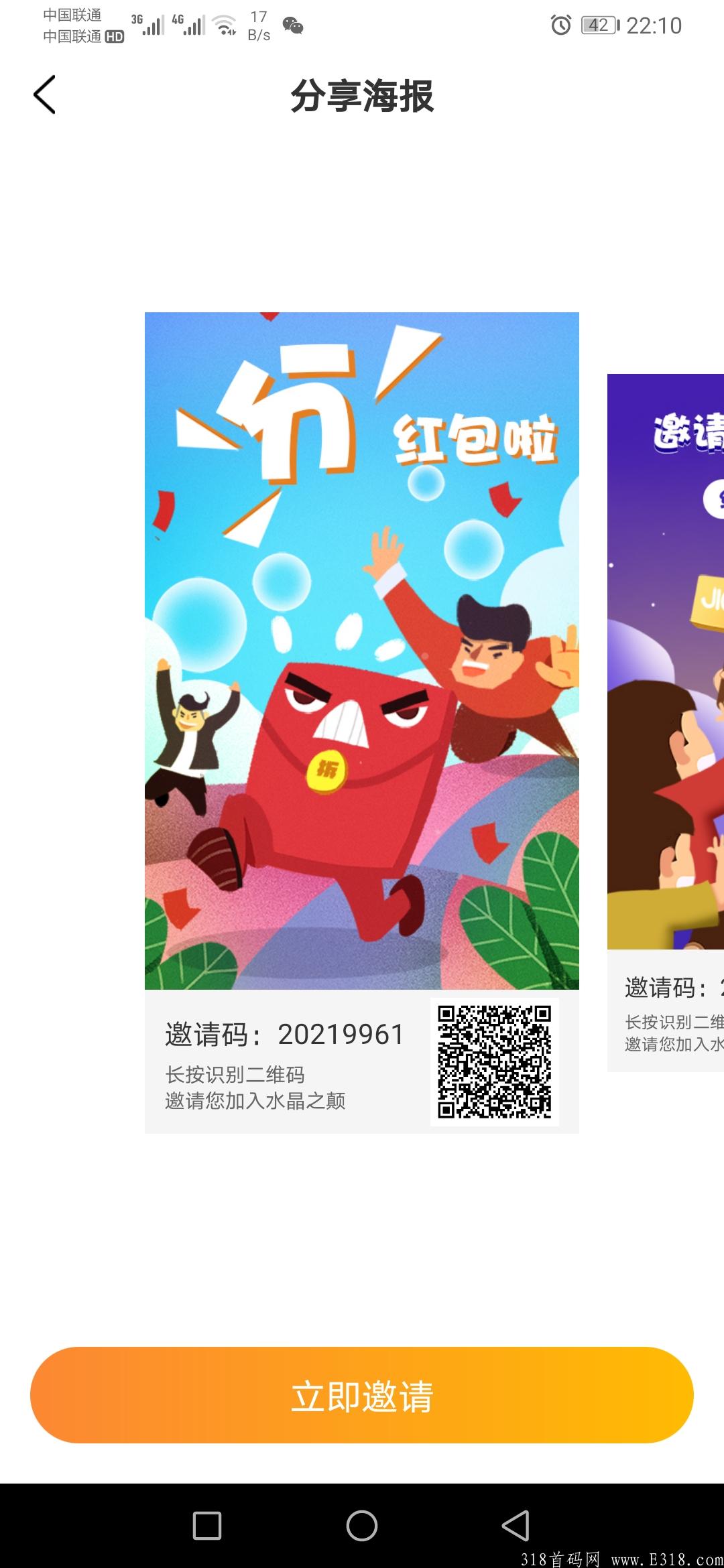Screenshot_20210801_221036_com.zhw.sjzd.jpg