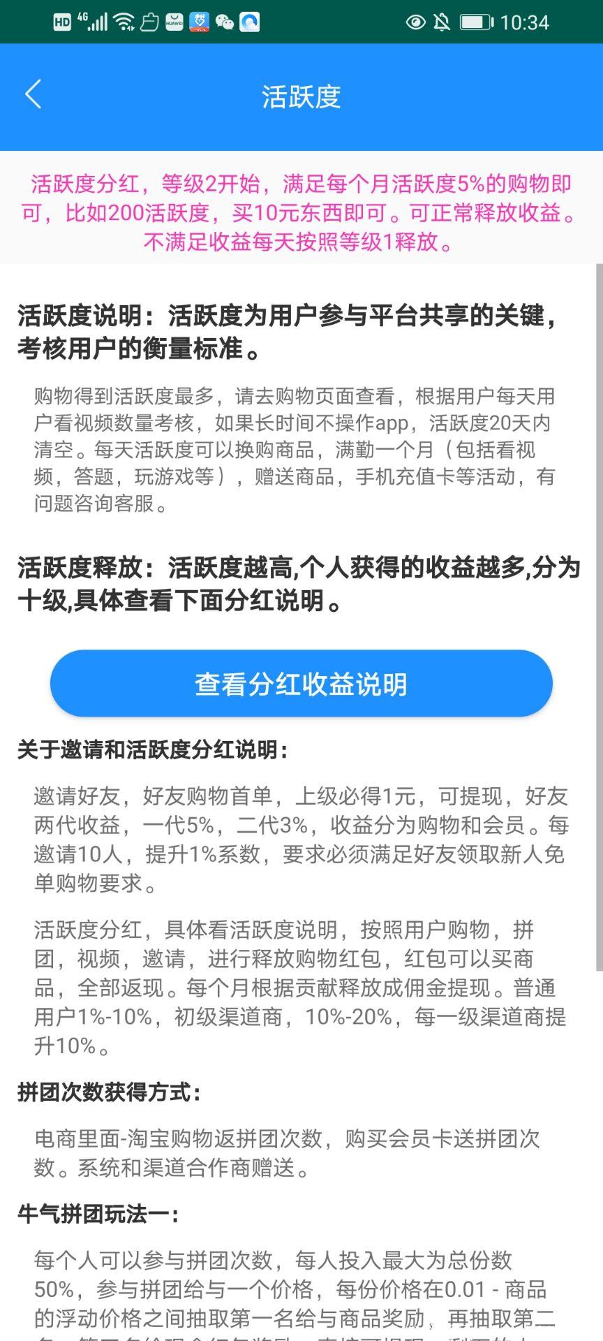 牛气拼团最新拼团游戏-首码对接团队长中