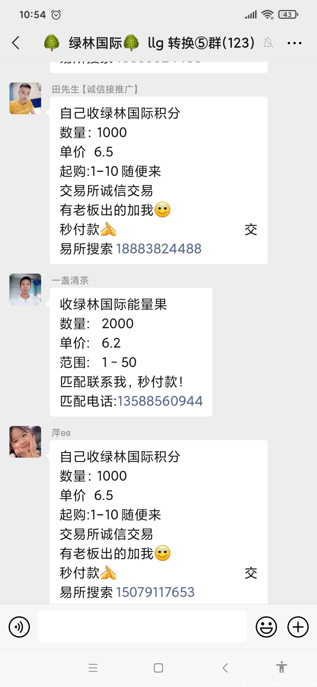 绿林国际，币价7元，注册送14币买卖不限制招投资客团队大力扶持