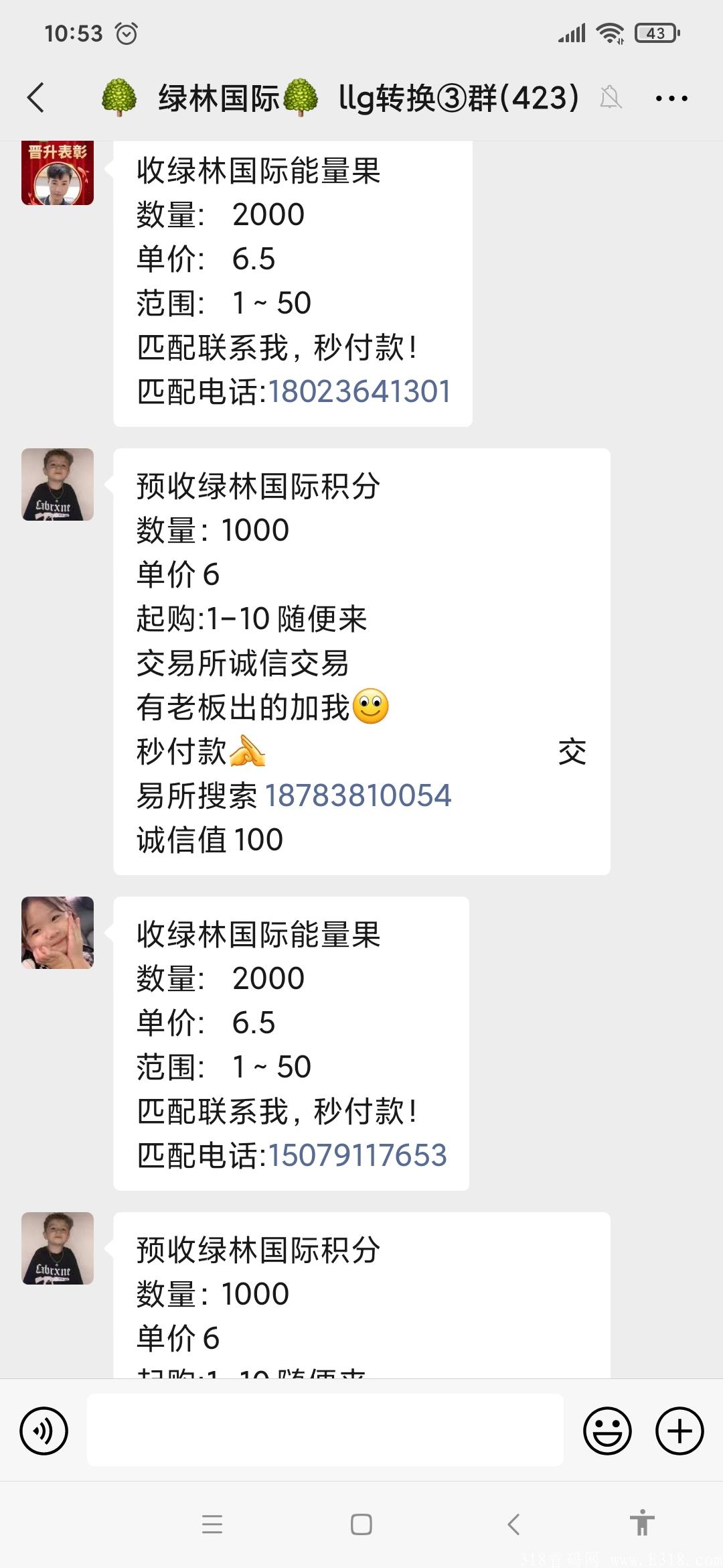 绿林国际，币价7元，注册送14币买卖不限制招投资客团队大力扶持