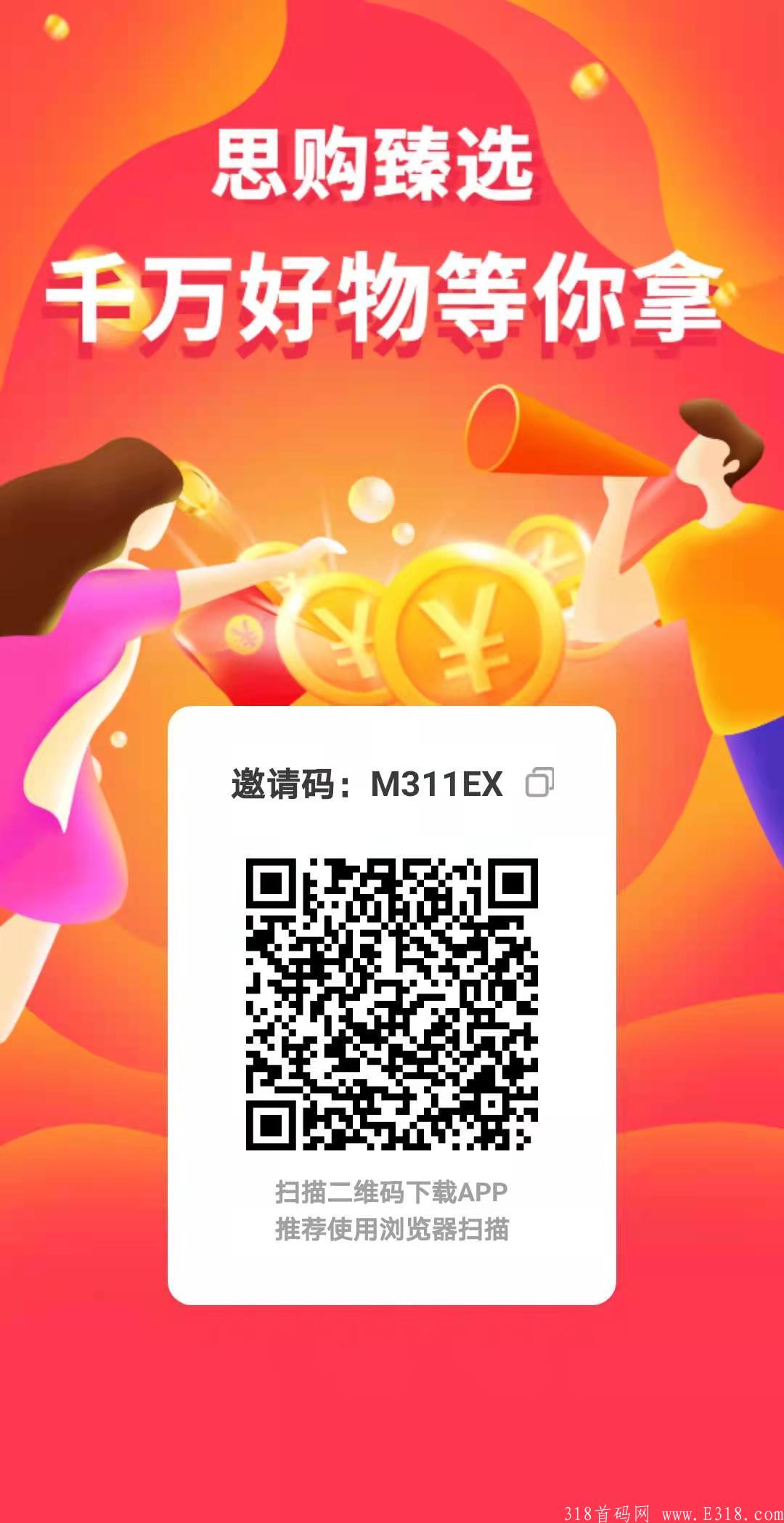 刚上一秒！最强实体集团拼团项目！错过拍肿大腿