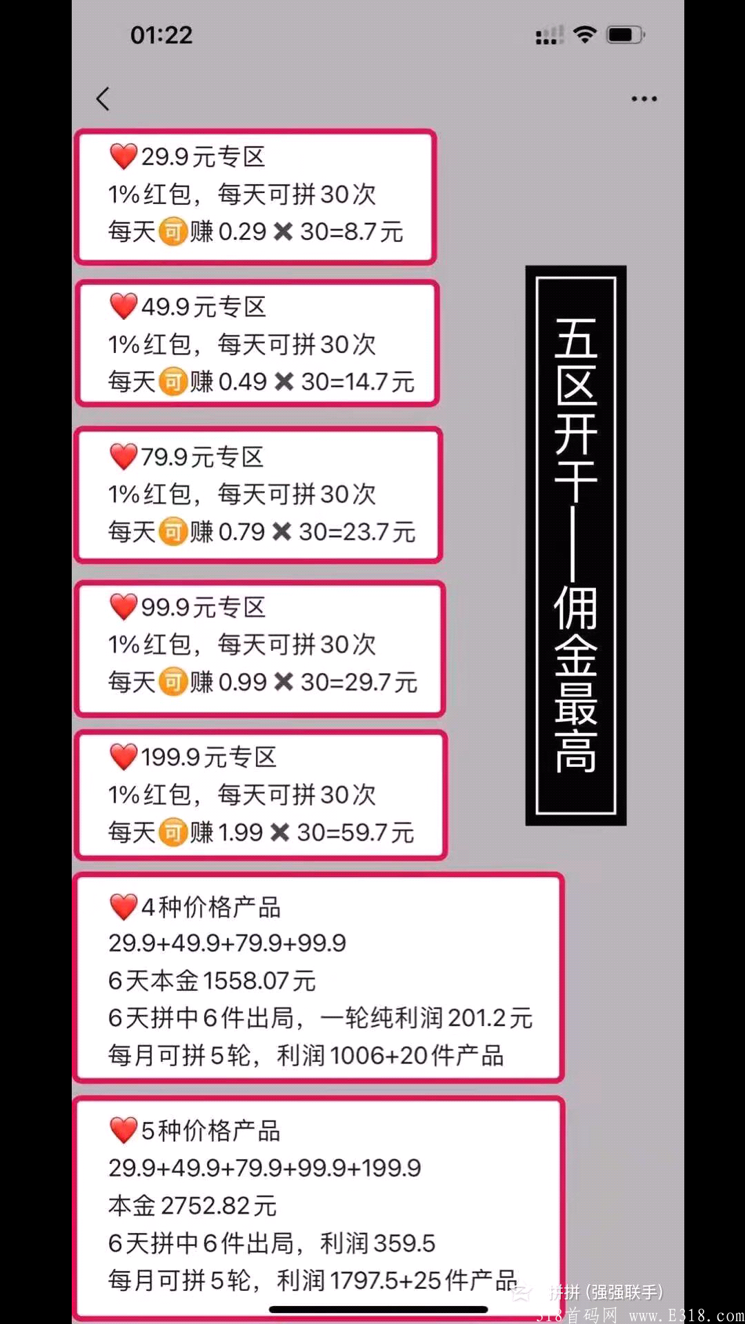 拼拼有礼?目前最稳✔做我有效直属直接扶持30元