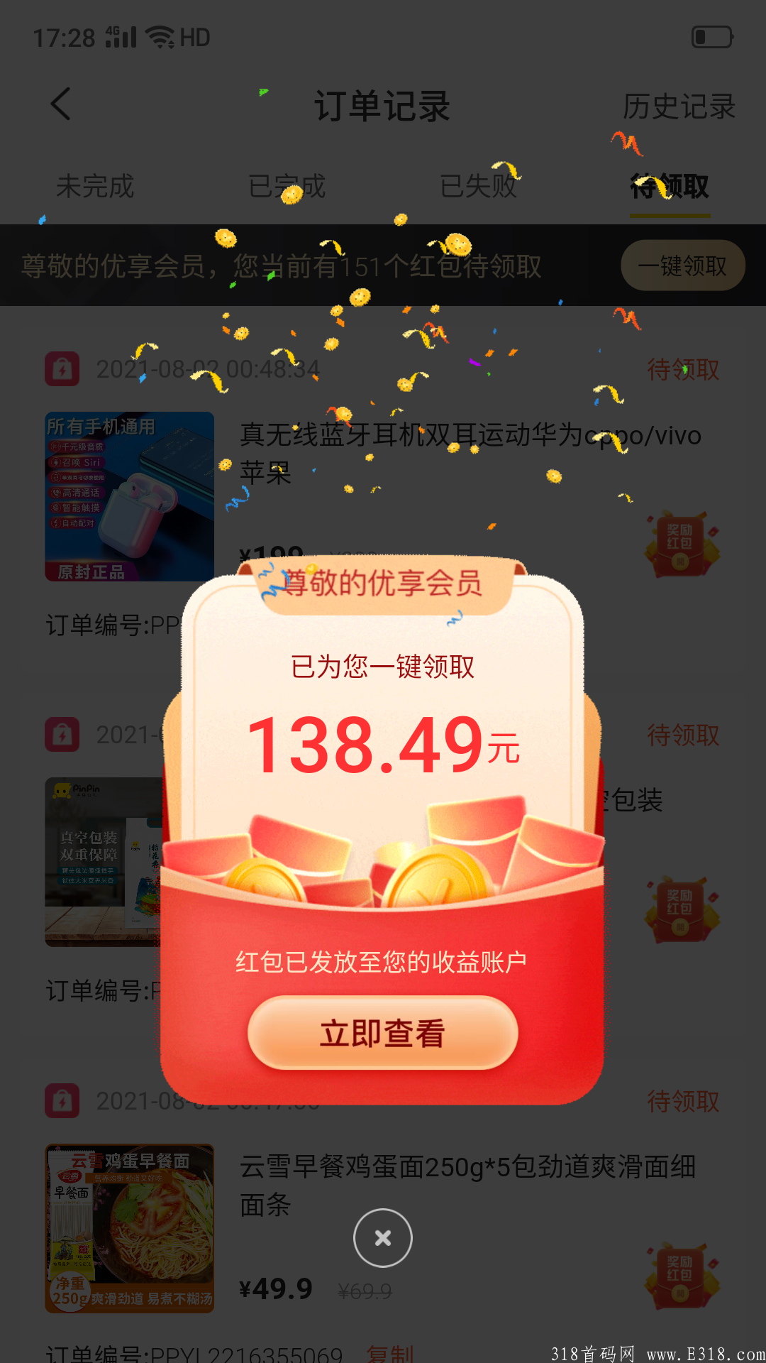 拼拼有礼?目前最稳✔做我有效直属直接扶持30元