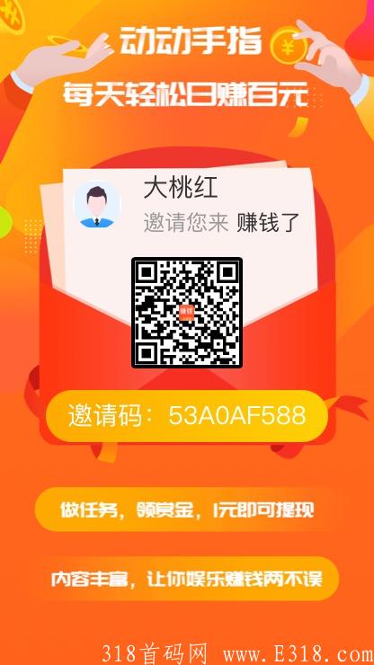 任务悬赏赚钱平台