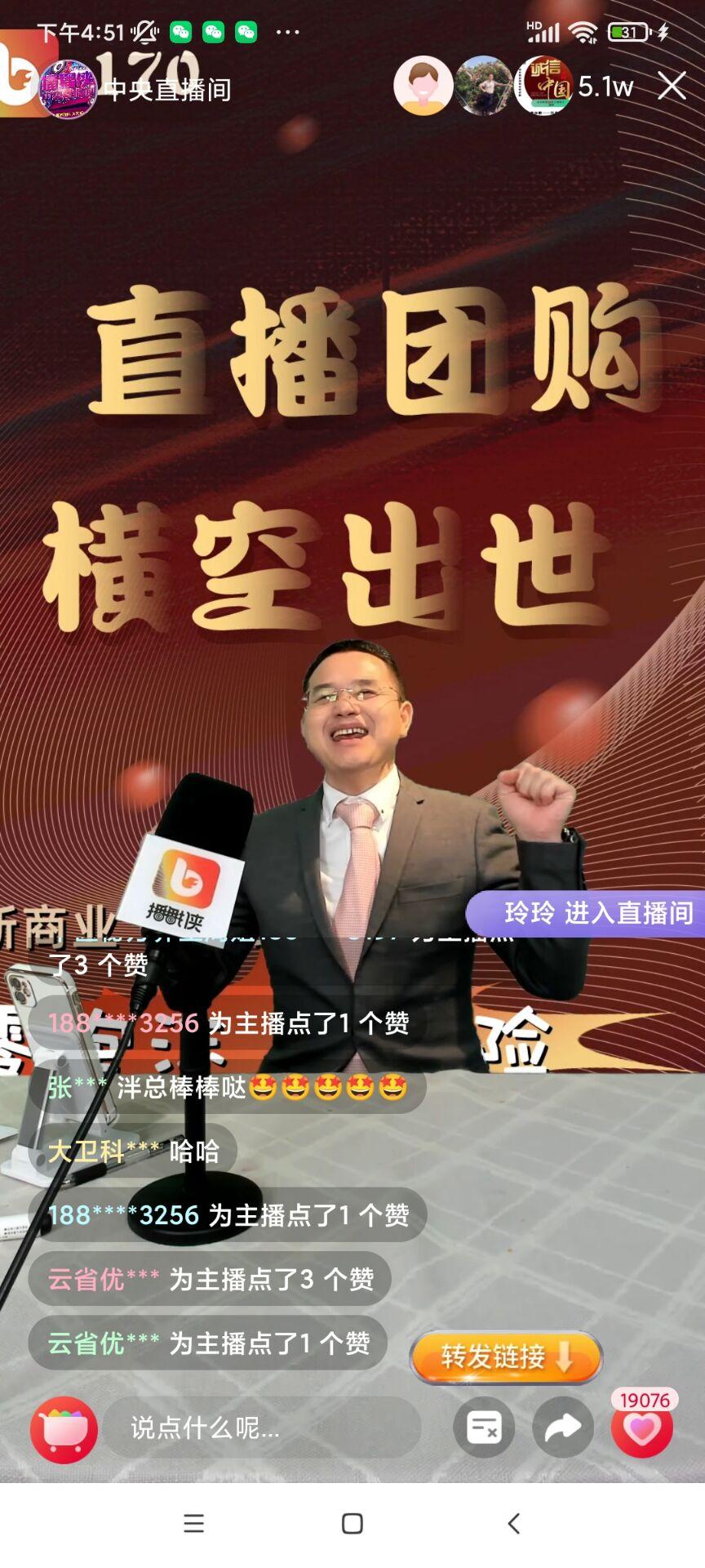 【播播侠】新型电商平台，直播+播团+私域+商城+分红+区域代理全网首创新潮玩法