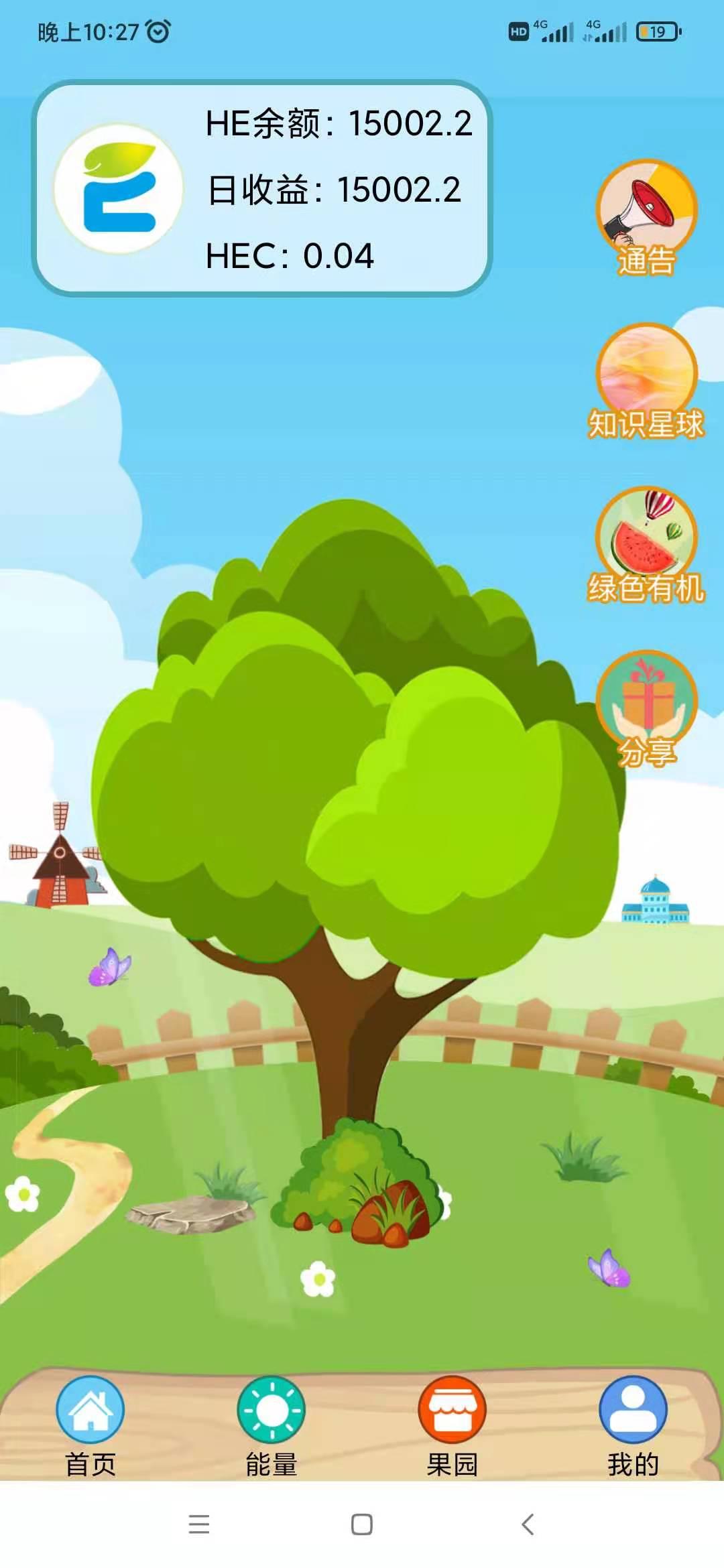 健康大使HE重启，报数据直接卖。