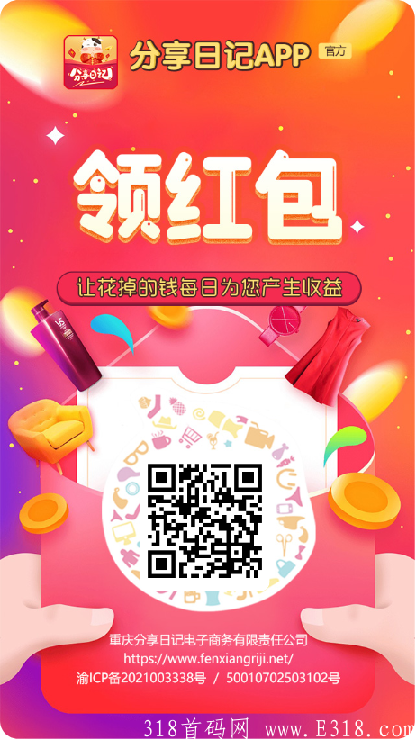 frshare.png 分享日记 全部网最好的优惠券平台