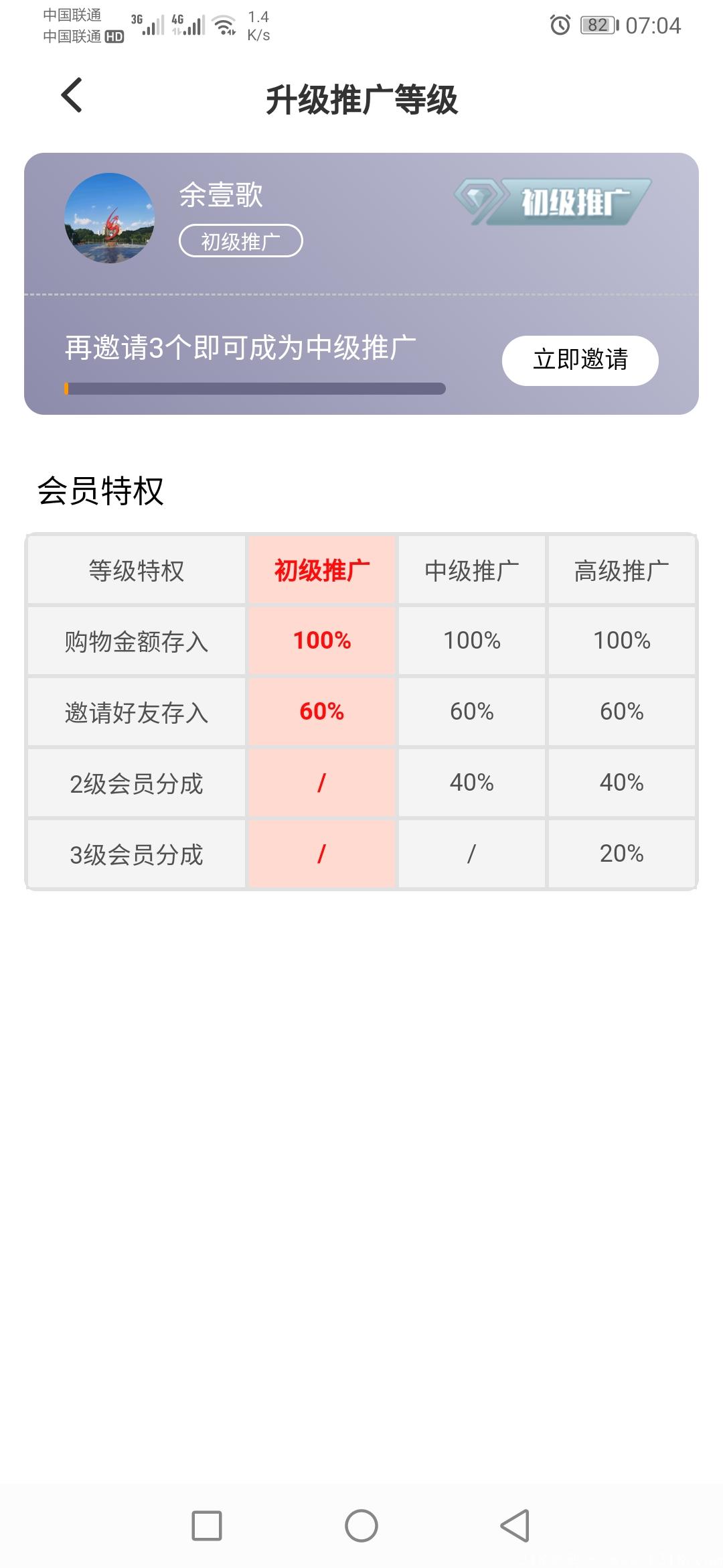 Screenshot_20210803_070427_com.epni59.hke.jpg 分享日记 全部网最好的优惠券平台