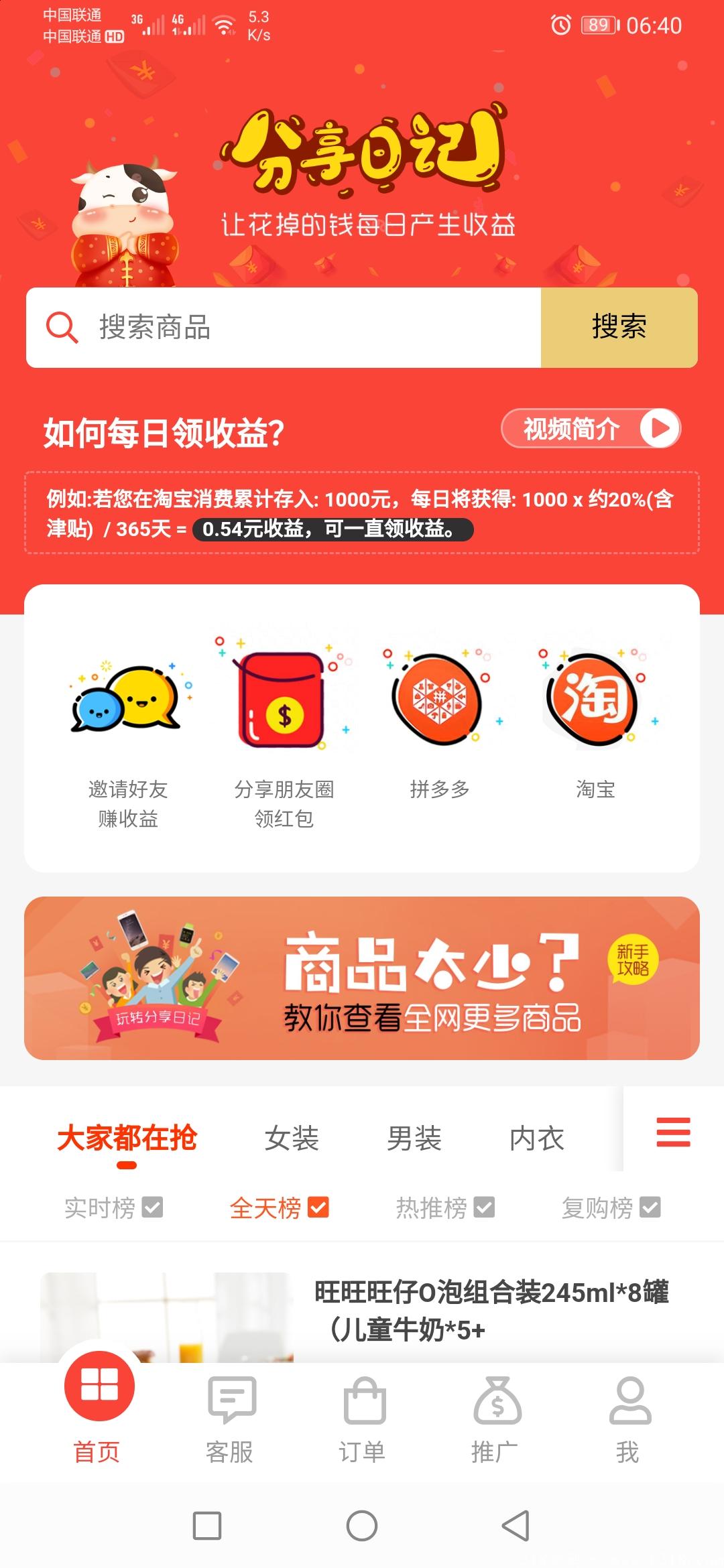 Screenshot_20210803_064000_com.epni59.hke.jpg 分享日记 全部网最好的优惠券平台