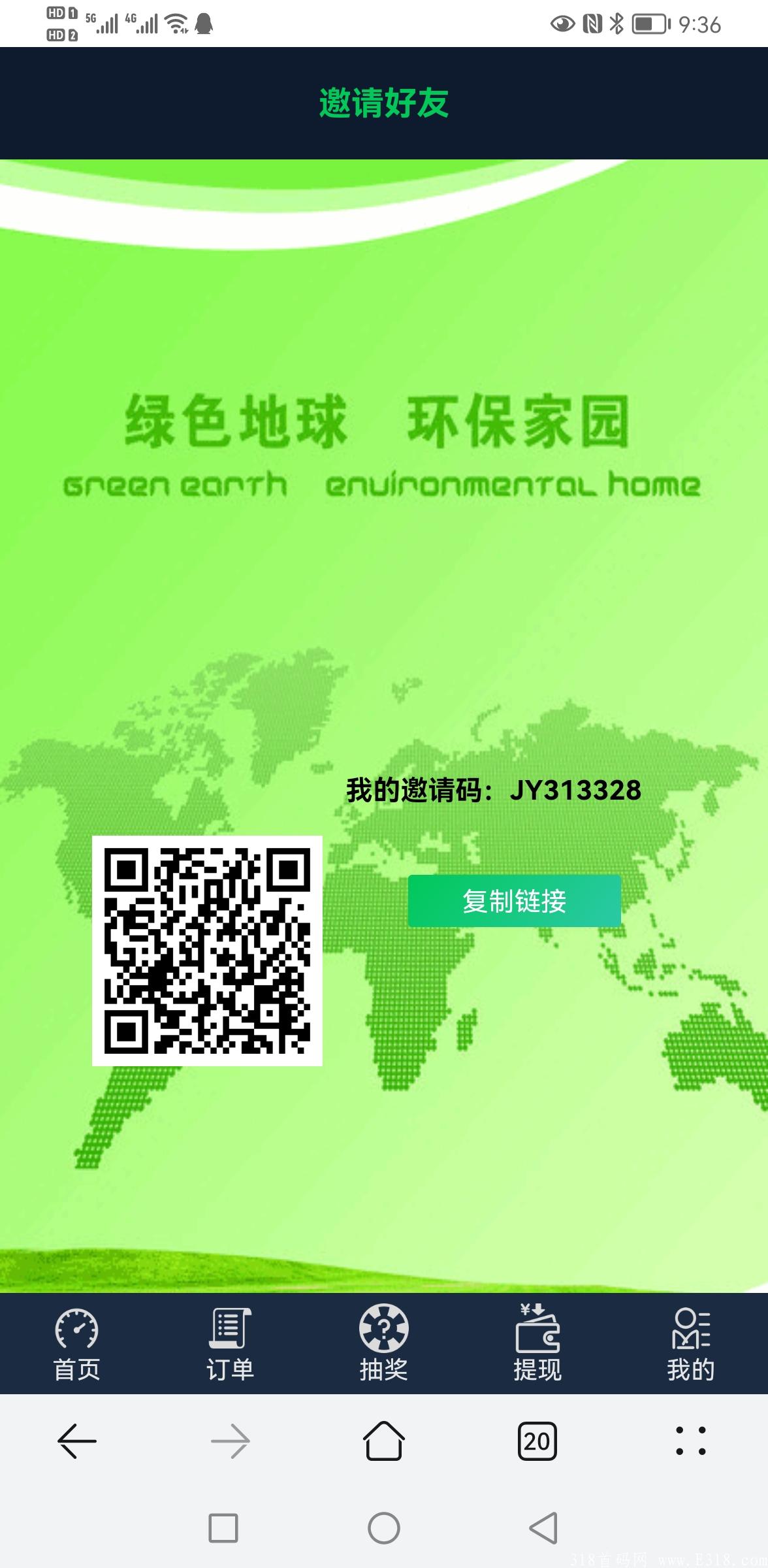 刚出一秒环保家园 48代收益躺赚 现在上车第一批!