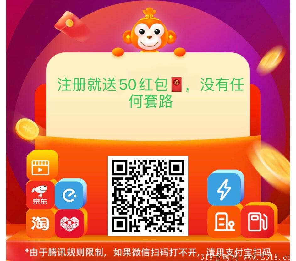 粉丝量过1.2亿的平台，免费注册，可以领50消费红包，免费兑换商品