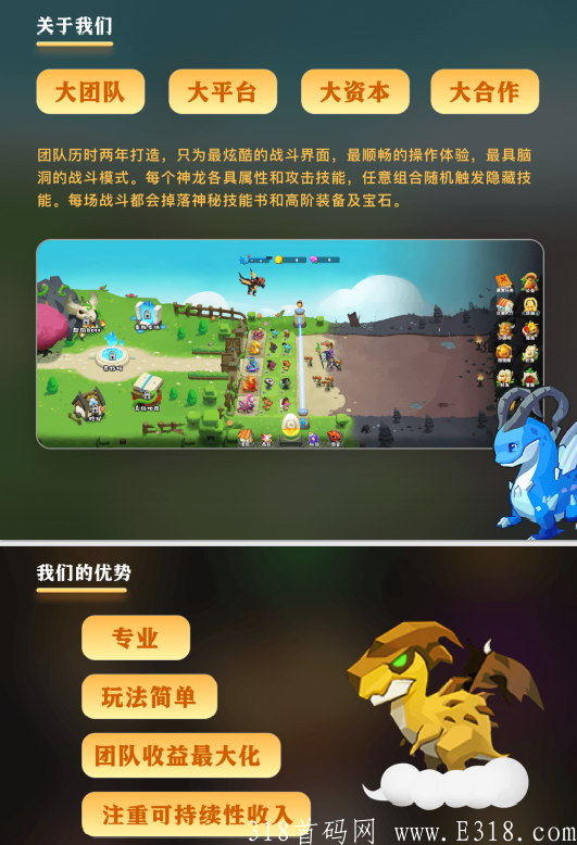 神龙传说火爆全网