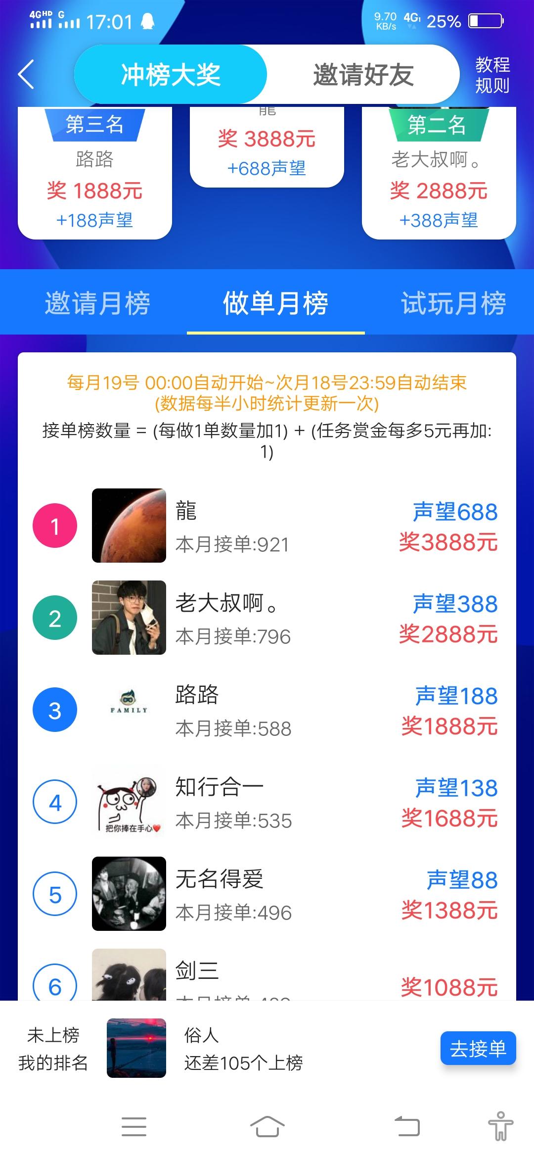 互帮侠0撸赚钱平台