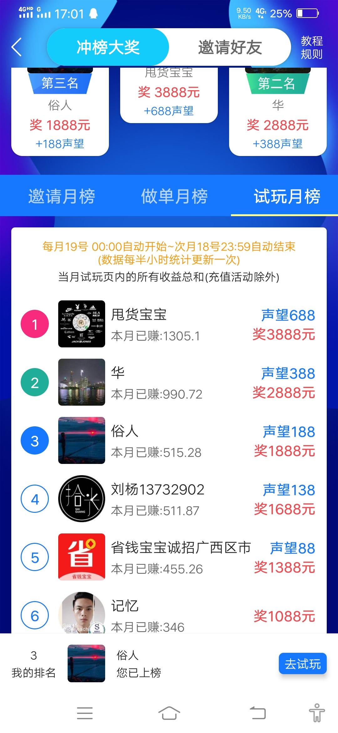 互帮侠0撸赚钱平台