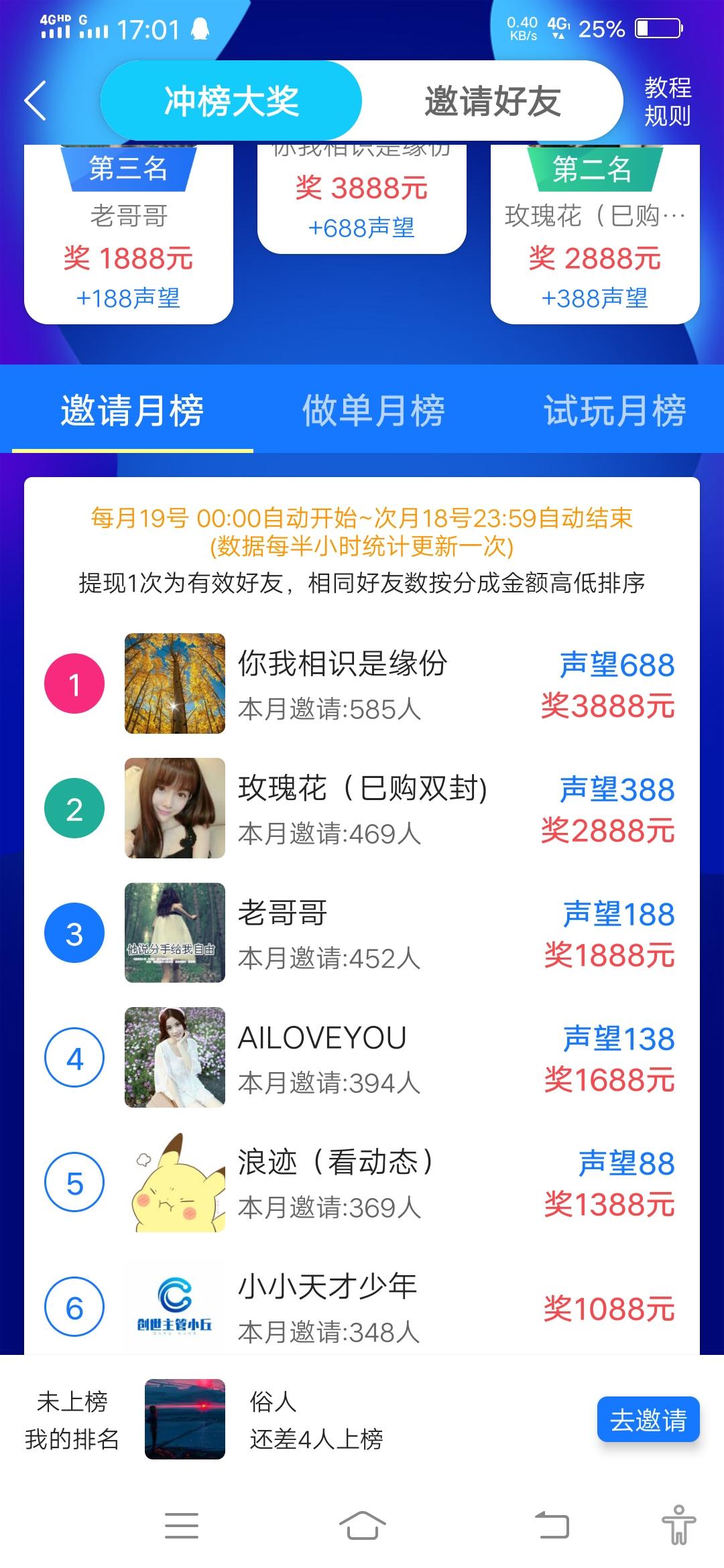 互帮侠0撸赚钱平台