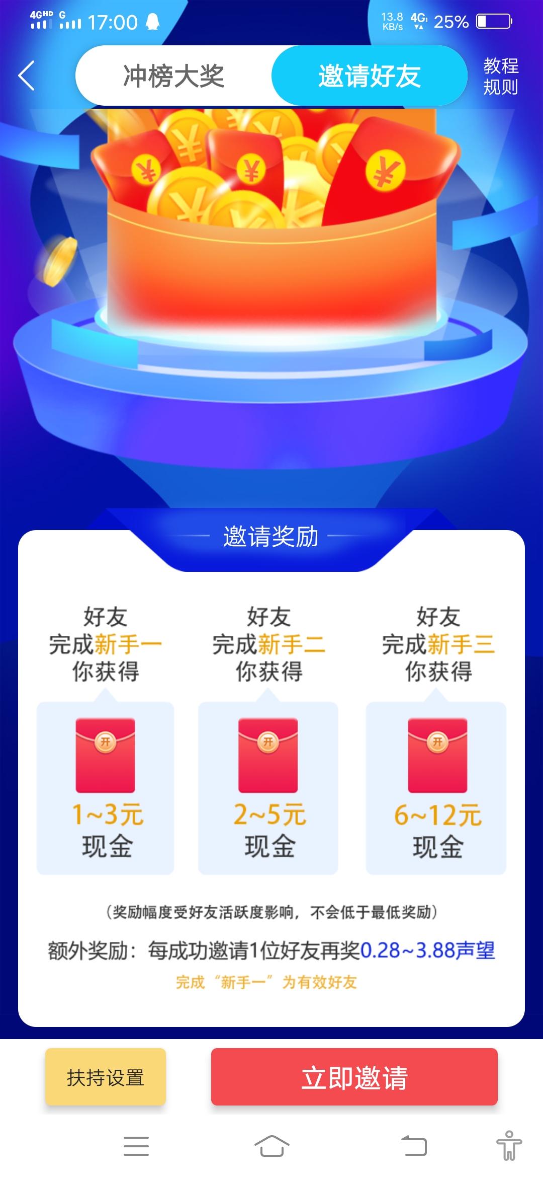 互帮侠0撸赚钱平台