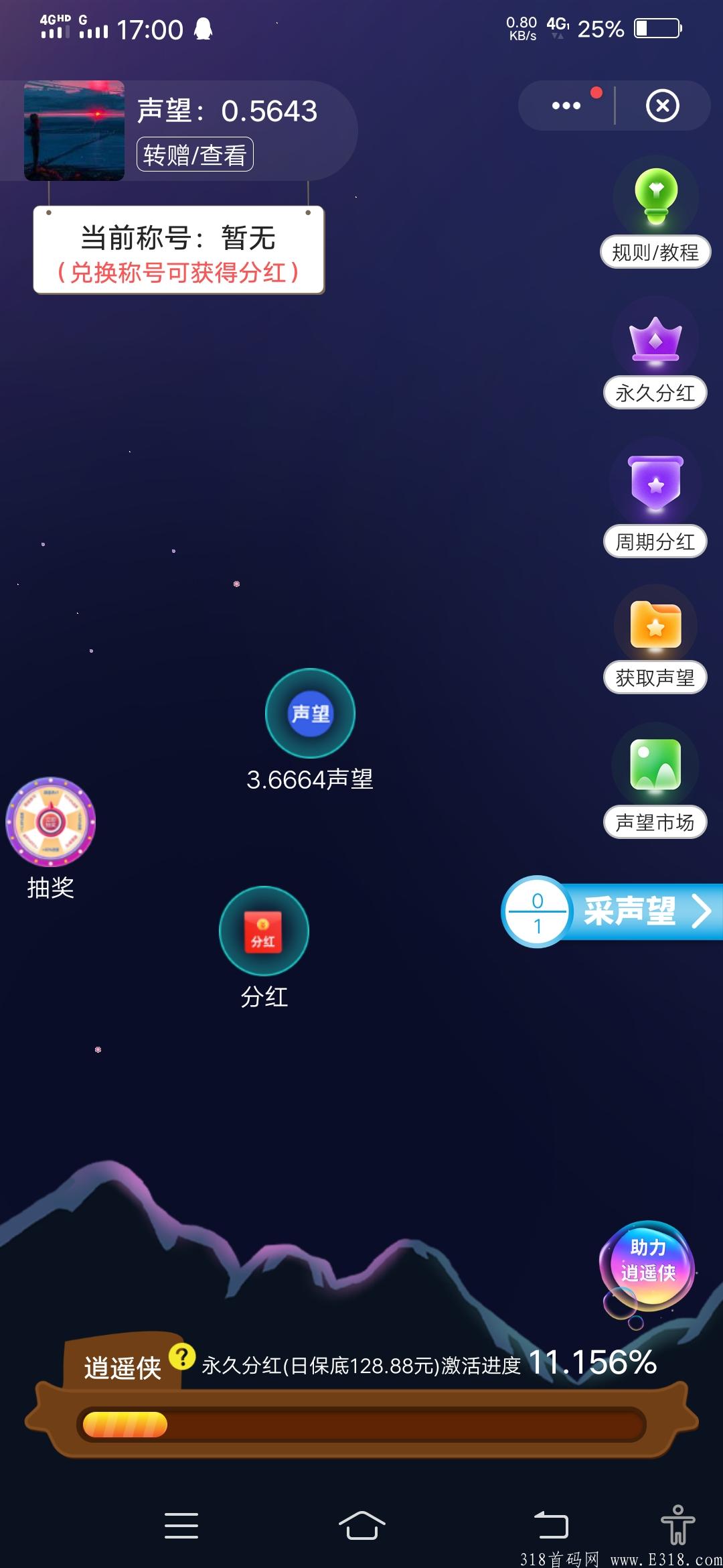 互帮侠0撸赚钱平台