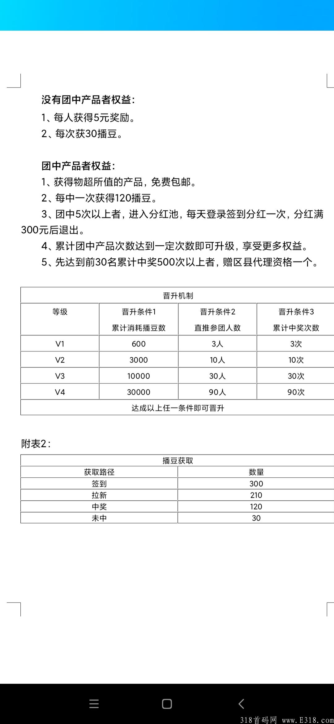 播播侠拼团，首码对接，即将在9月开团