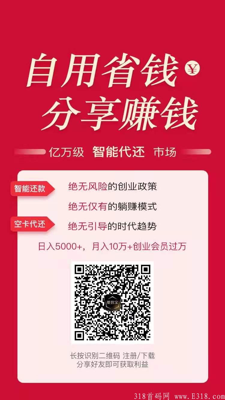 爱信宝刚出，免费开Vip，过了8.8日开始收费，欢迎领导人对接