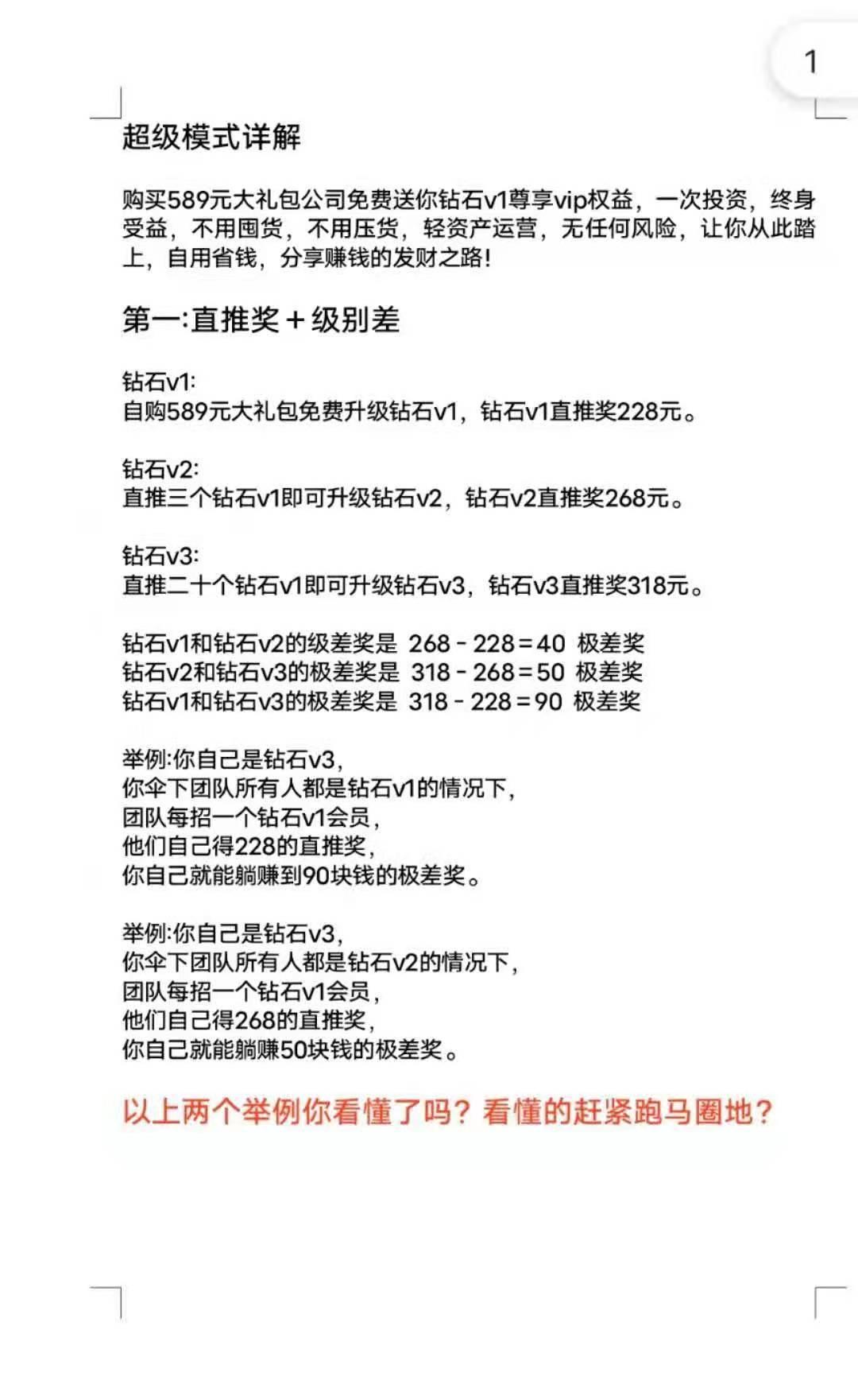 爱信宝刚出，免费开Vip，过了8.8日开始收费，欢迎领导人对接