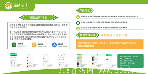 首码！绿色篮子无限扶持100/团  包开号盗号包赔！