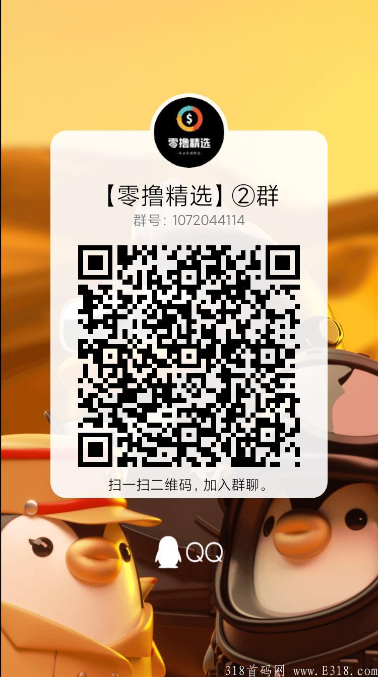 零撸精选项目！挖kuang每天10+