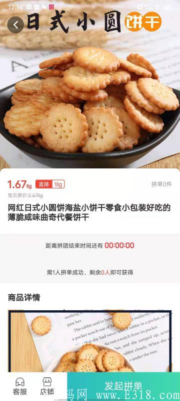 绿林国际，视频+商城聚合平台注册送14币，买卖无限制一币7元赚几百，招投资客团队