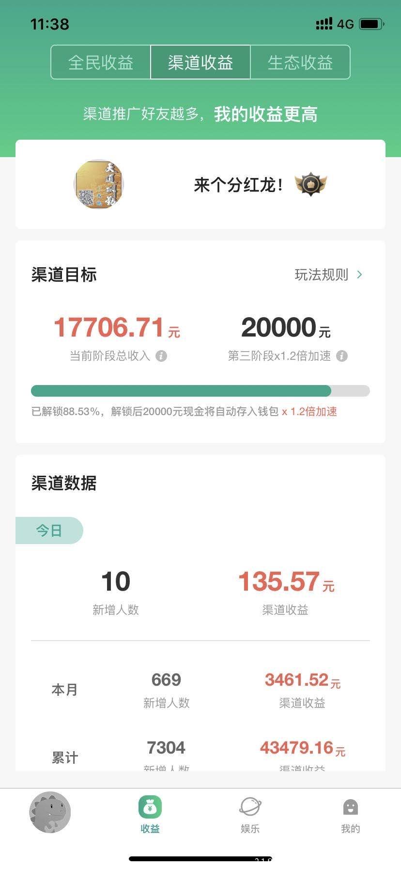  【陀螺世界】每天养养龙，轻松赚红包！最刚扶持10000，实现睡后收益