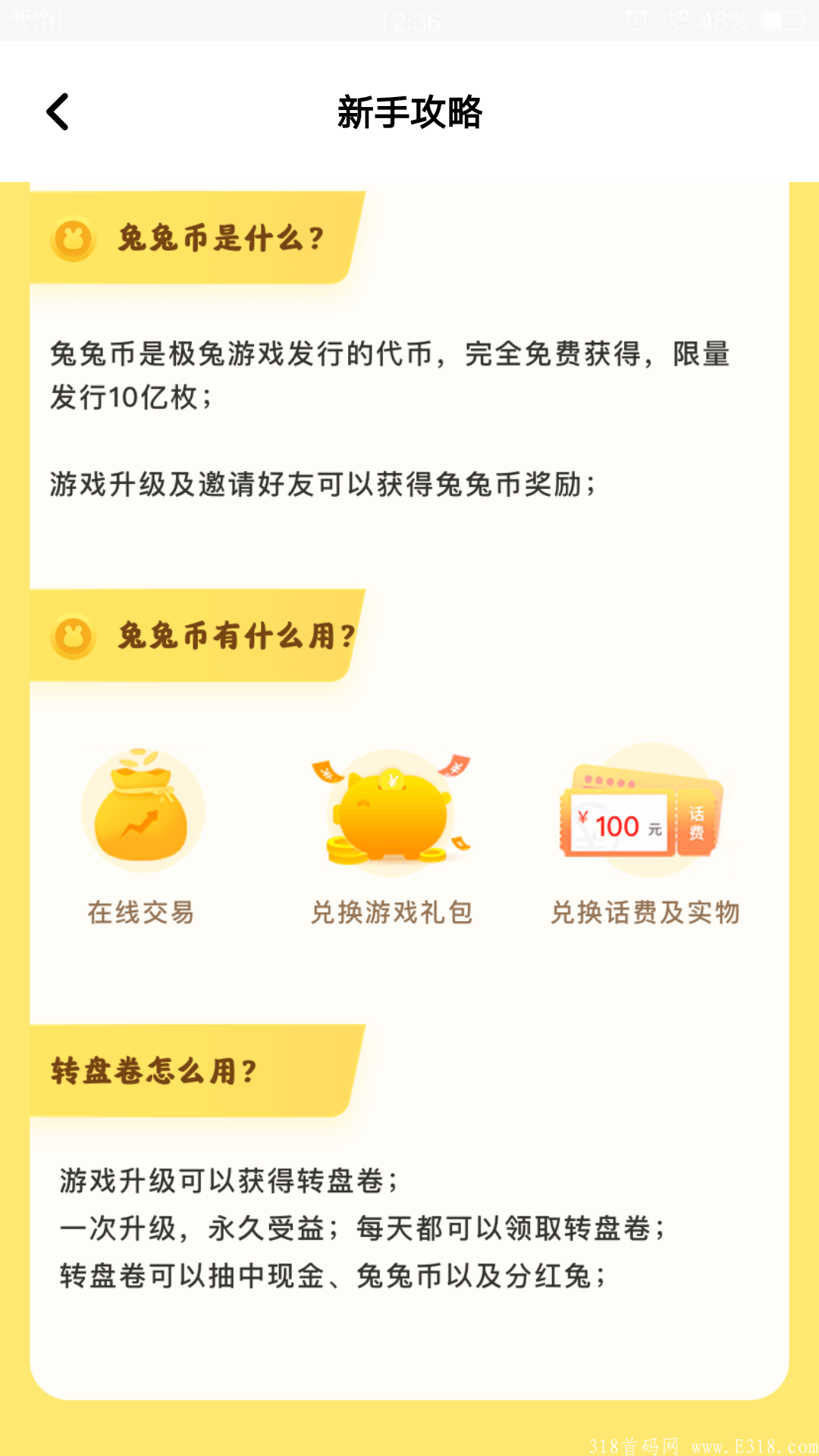 极兔游戏盒