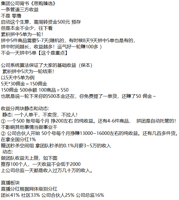 思购臻选(趣拼),头码刚出，空白市场速度扫码抢占先机