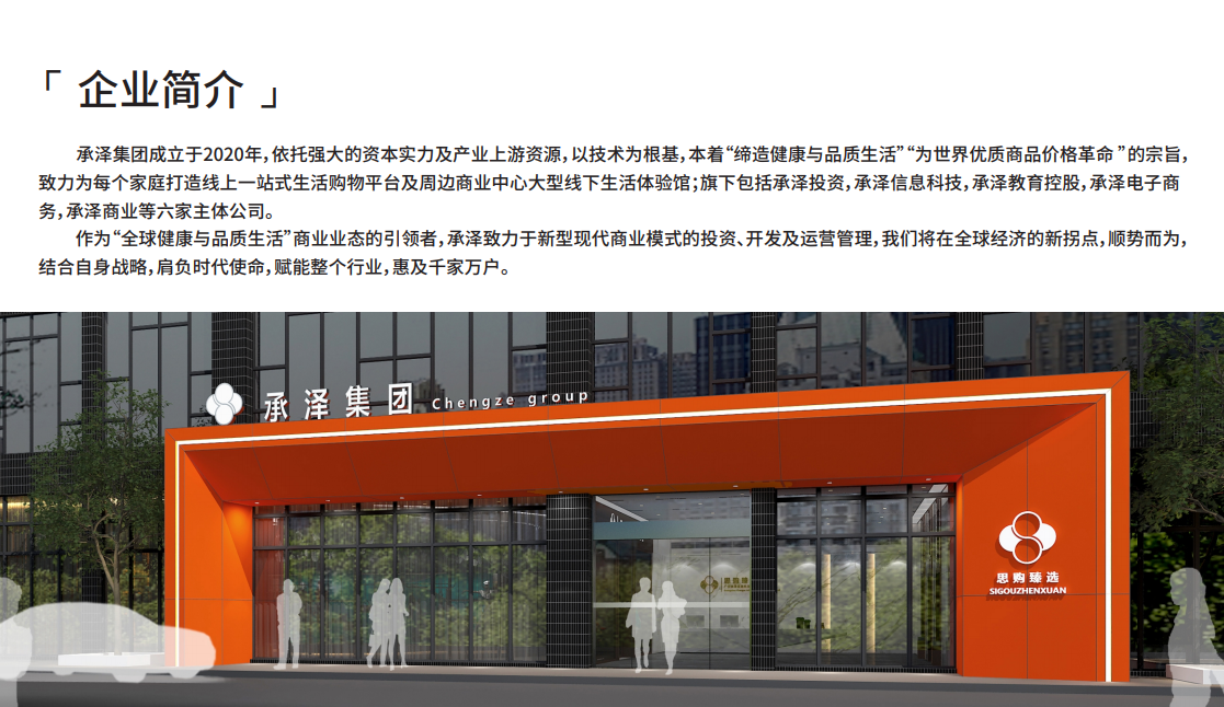 思购臻选(趣拼),头码刚出，空白市场速度扫码抢占先机