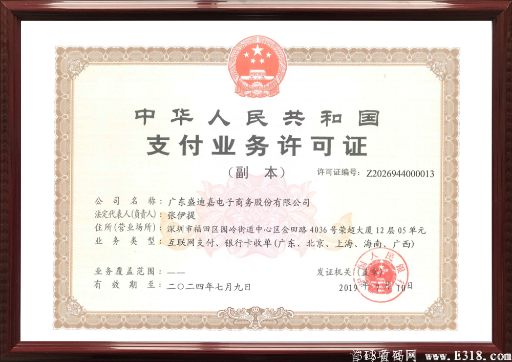 大嘉购邀请码填什么