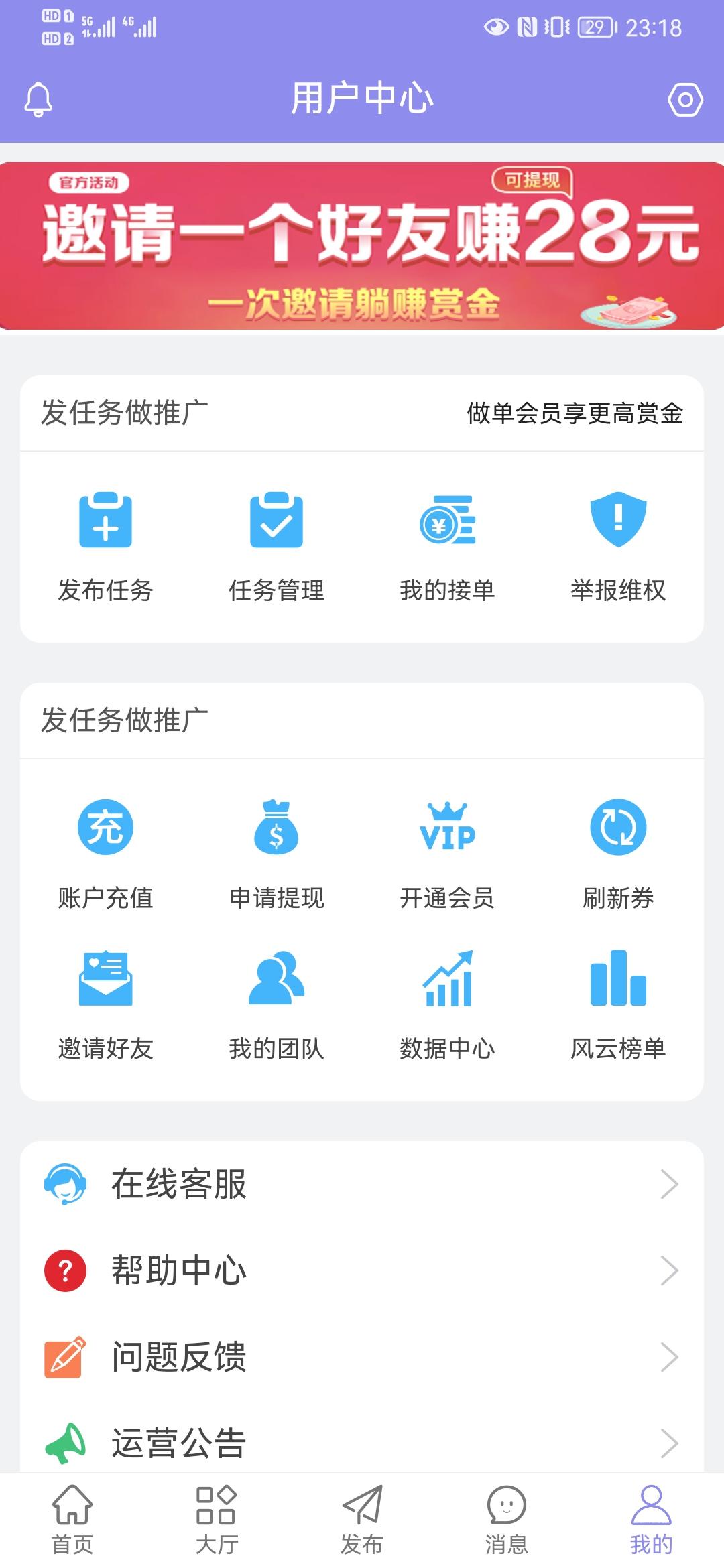 汇客帮最新悬赏软件