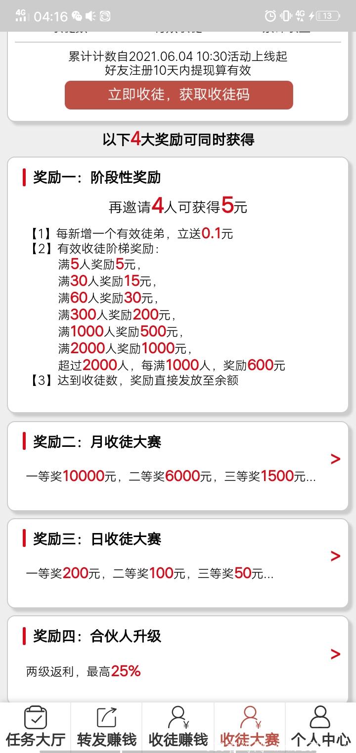 首码番茄悦点