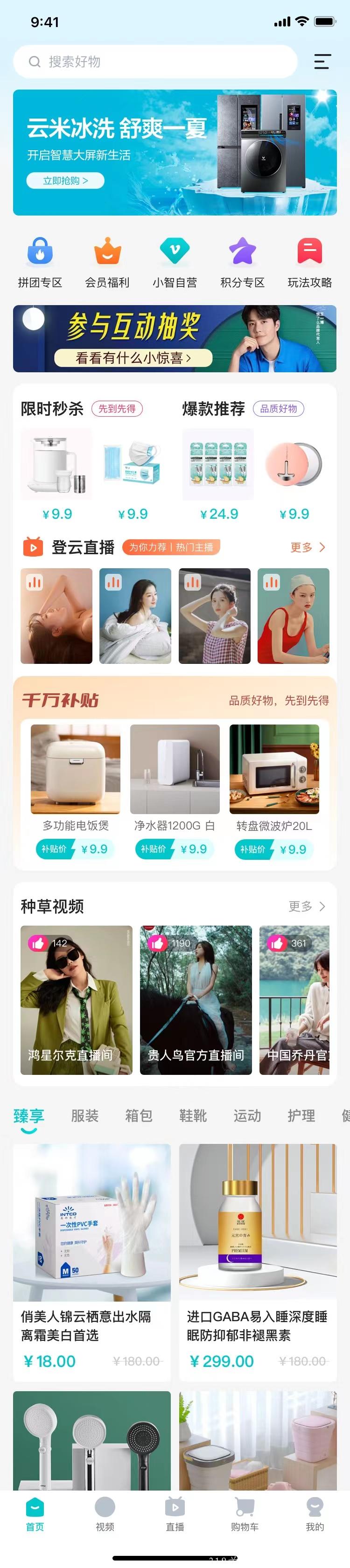 见康乘拼赚，全面爆发，拼拼有礼模式，8月底2.0版本预告