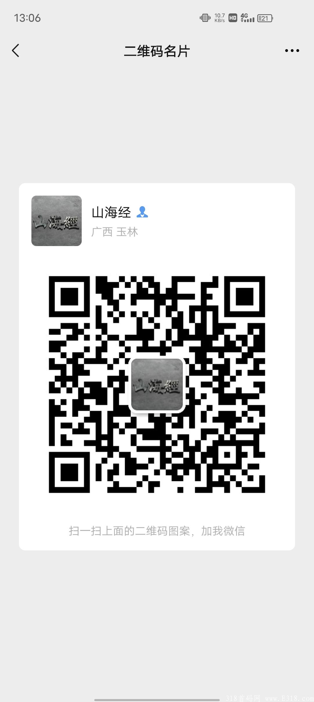 山海经宠物区块链首码对接，8月中下旬正式上线