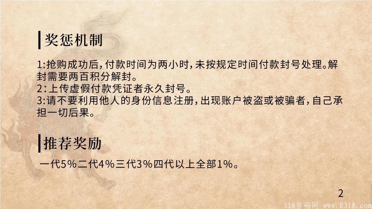 山海经宠物区块链首码对接，8月中下旬正式上线