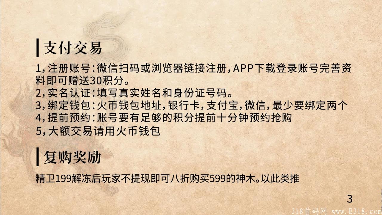 山海经宠物区块链首码对接，8月中下旬正式上线