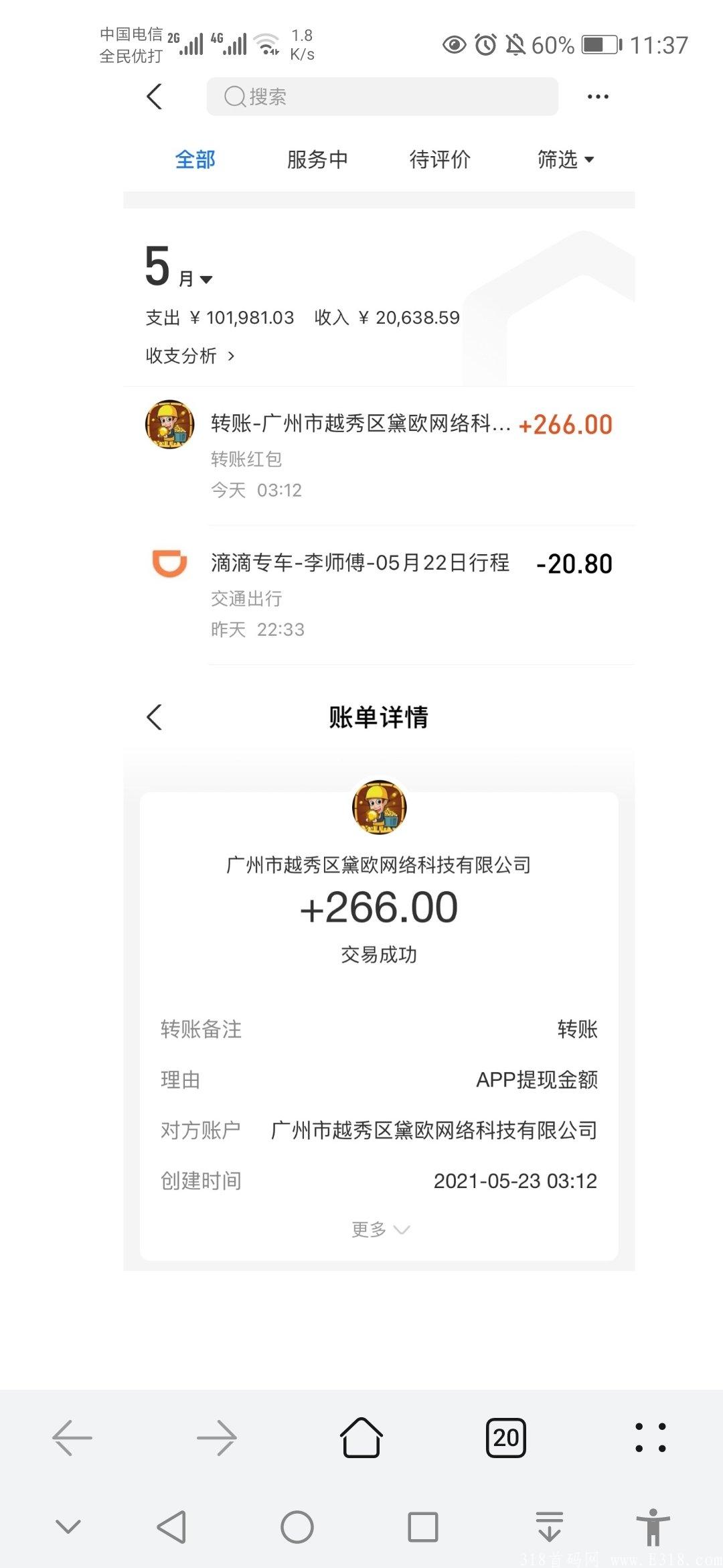 注册即可自动赚钱，每天几十上百。