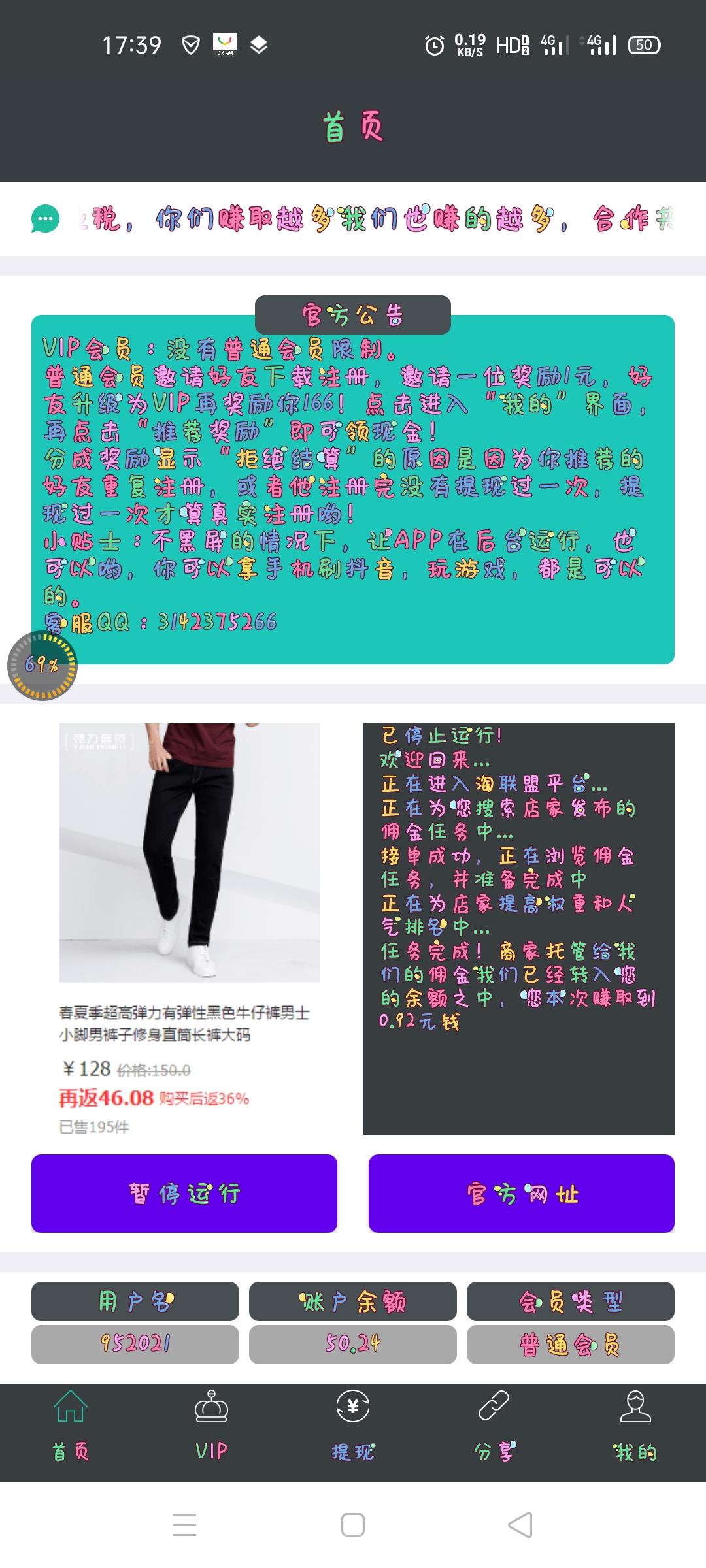 Screenshot_2021-08-04-17-39-32-72_a5236b271d87b4fff9d610762e24cc83.jpg 注册即可自动赚钱,每天几十上百。