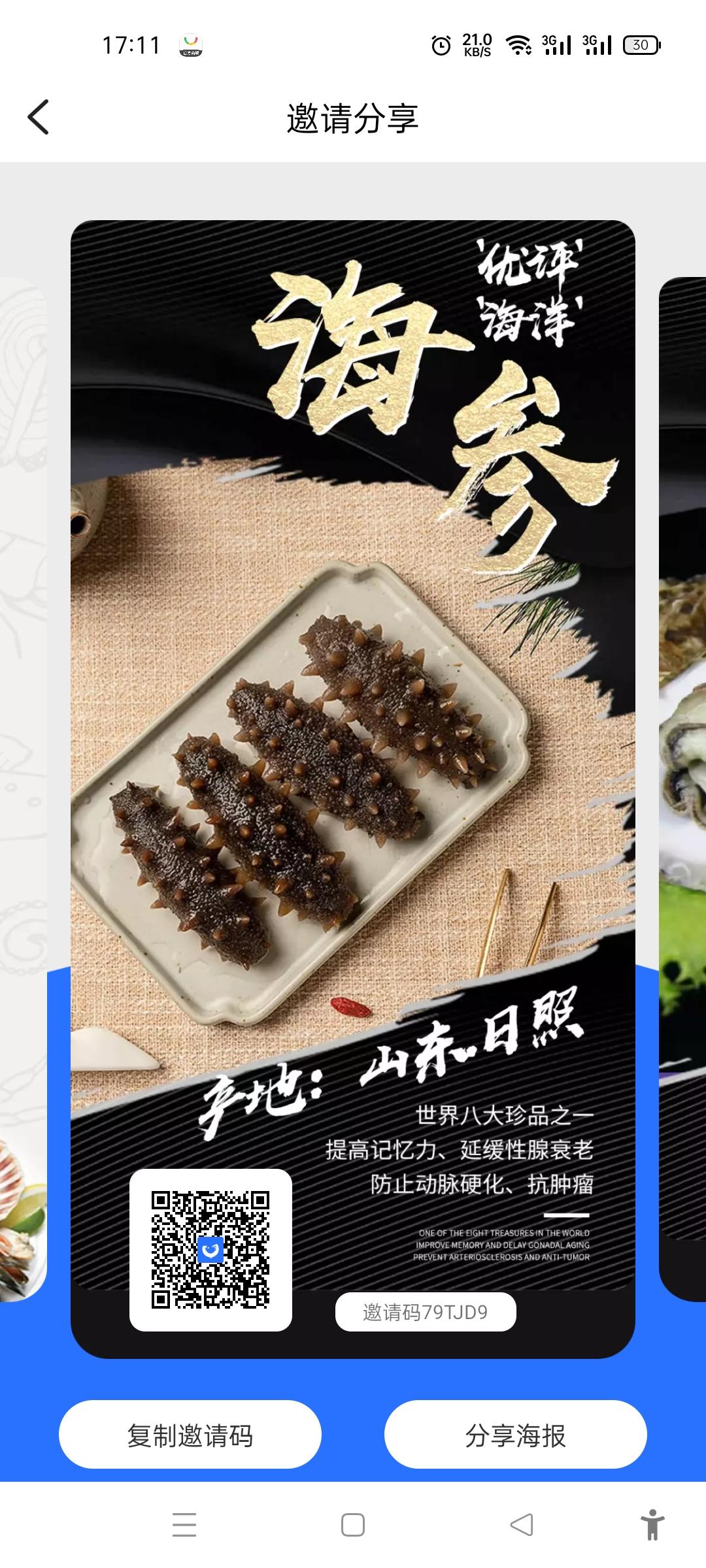 U评海洋，刚上最新拼团，U评海洋最新下载地址