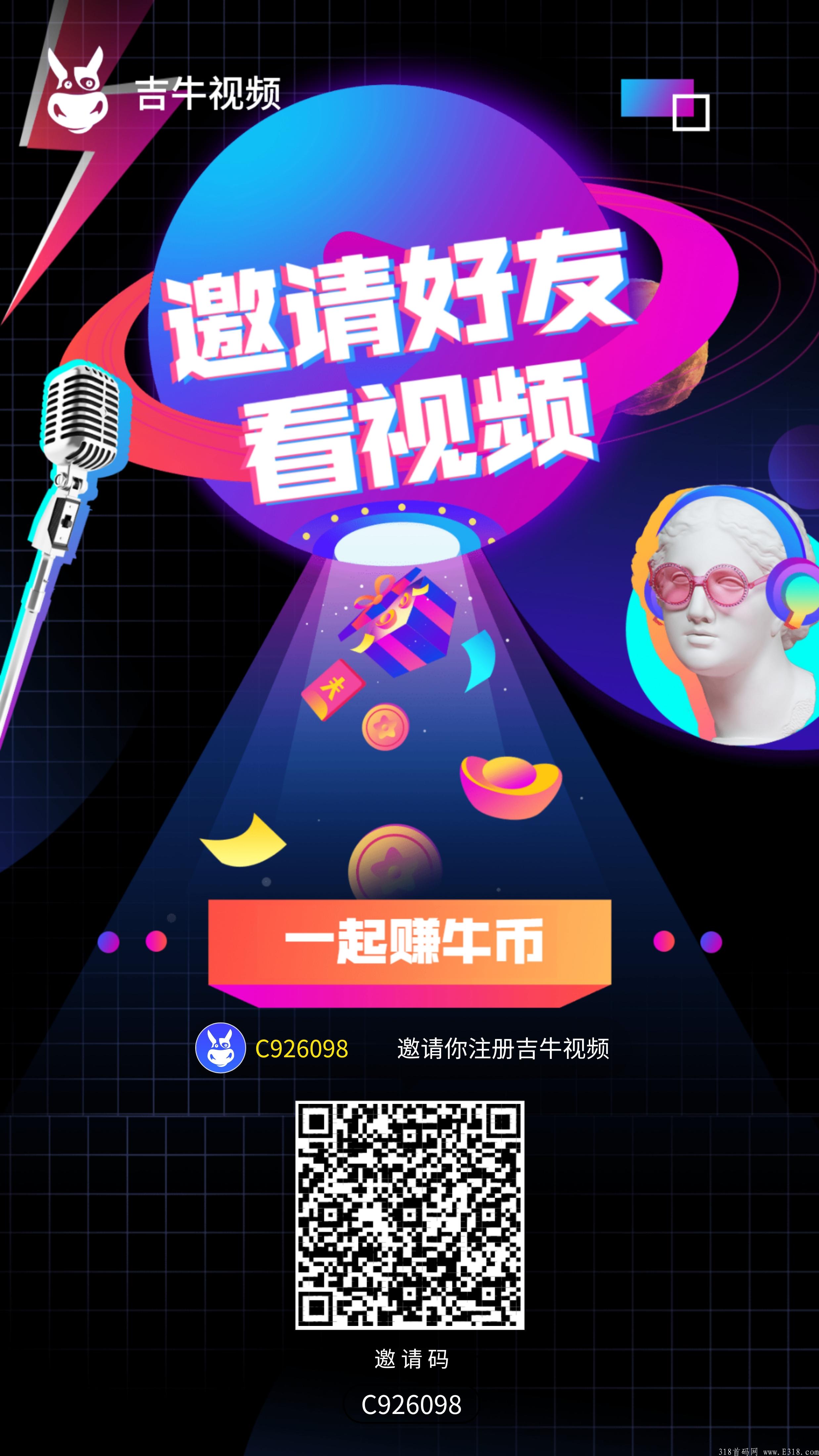 吉牛:注册送1000币，一币0.17U，8代收益